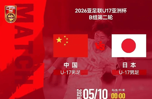 开云官网-0-1到1-2！国足太难了！苦吞2连败+小组垫底，重返U17世界杯难了